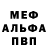 Метамфетамин мет Magnus Red
