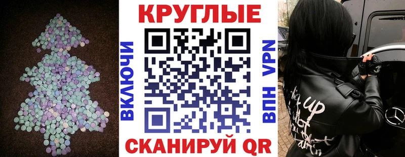 Экстази 280мг Калининец