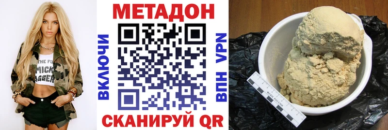 Метадон мёд  закладка  Калининец 